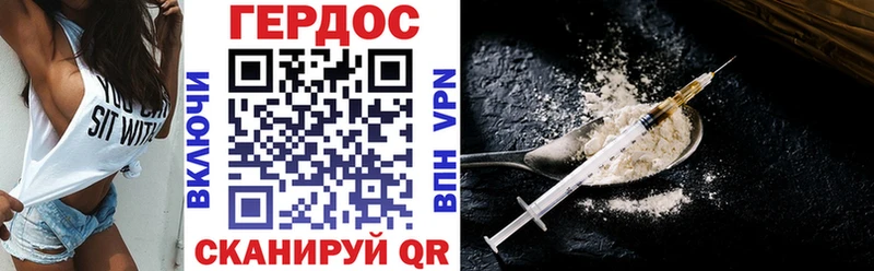 Героин Heroin  Купить закладки  Гремячинск 
