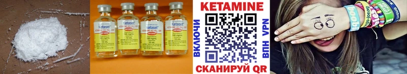 Кетамин VHQ Гремячинск