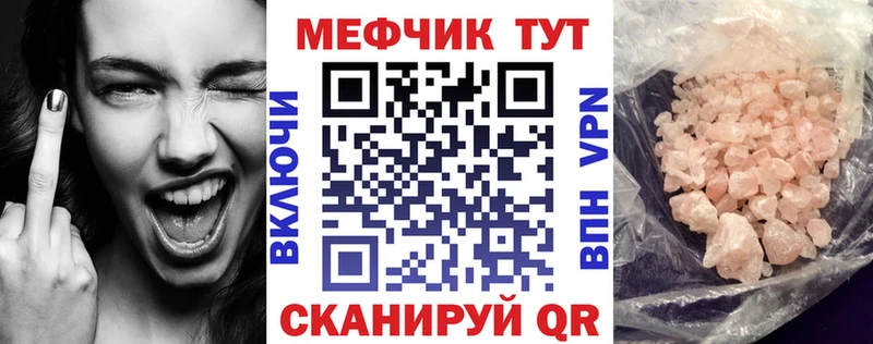 Меф кристаллы Гремячинск